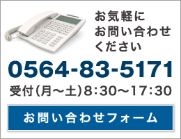お問合せバナー