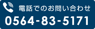 電話番号リンク